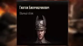 ГЖЕГОЖ БЖЕНЧИШЧИКЕВИЧ + ИЛЮЗИЯ