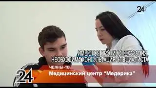 Медицинский центр Медерика