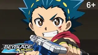 Beyblade Burst русский | сезон 1 | Эпизод 31 | Уроки от легенды!