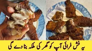 Fish Fry Recipe in urdu | Lahori Fish Fry | Masala Fish Fry | Restaurant style Fish Fry |