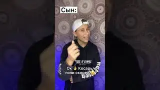 Батя, дай 50 рублей 