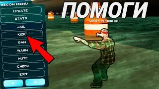 АДМИН БУДНИ в GTA SAMP MOBILE ONLINE RP