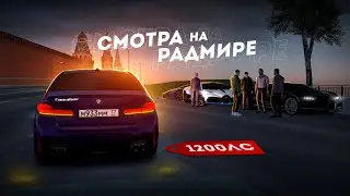 ЗОЛОТАЯ МОЛОДЁЖЬ... BMW M5 ASCO ПРОТИВ ШИРОНА! (Radmir CRMP)