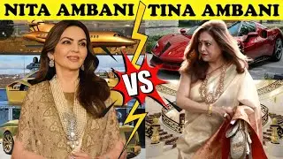 Nita Ambani Vs Tina Ambani Lifestyle Comparison 2024 | Who Is More Rich | Hindi | Urdu