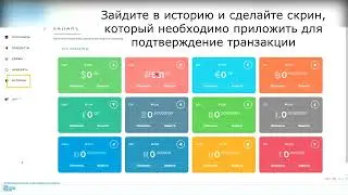 Складчик вход или Пополнение  payeer от skladchiki.com / skladchiki.cc / складчина