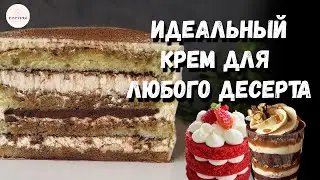 Крем чиз на сливках ОПТИМАЛЬНОЙ ПЛОТНОСТИ для КАЖДОГО десерта 😍!