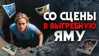 Со сцены в выгребную яму. Роковое решение “Золушки из Казахстана”