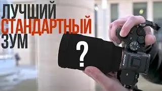 ЛУЧШИЙ объектив для камер Sony | Tamron, Sony GM, Sigma?