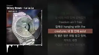 Skinny Brown - La La La [Stargaze]ㅣLyrics/가사