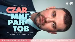 #ЦарьГеймер