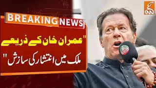 Federal Minister Ahsan Iqbal Big Statement About Imran Khan | Breaking News | GNN