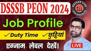 DSSSB Peon Job Profile, Duty Time, छूटियाँ || DSSSB Peon Syllabus 2024 || DSSSB Peon CUT OFF 2024