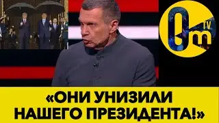 СКАНДАЛ! ТОКАЕВ НЕ ПОДАЛ РУКУ ПУТИНУ!