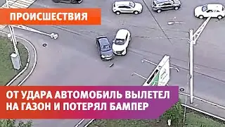 От удара автомобиль вылетел на газон и потерял бампер. ДТП в Оренбурге