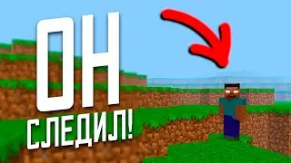 😨 Загадочная Версия с Хиробрином! Не Фейк | Майнкрафт мистика