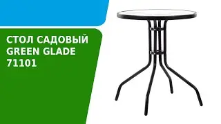 Обзор садового стола GREEN GLADE 71101