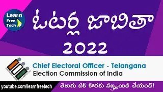 Voter List 2022 | How to download telangana voter list online? Telugu Tutorial by Prashanth