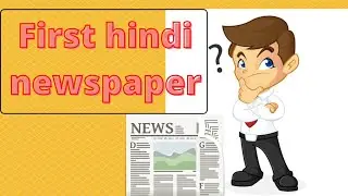 INDIA ,S  FIRST HINDI NEWSPAPER