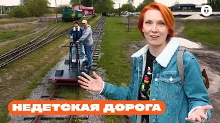 Ты точно никогда не ездил по этой дороге. Уникальная узкоколейка в Алапаевске