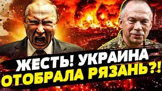 💥2 ЧАСА НАЗАД! РФ ПОТЕРЯЛА РЯЗАНЬ! ХАОС И ПАНИКА ВО ВСЕЙ РФ! ДРОНЫ РАЗНЕСЛИ НЕФТЕБАЗЫ В КЛОЧЬЯ!