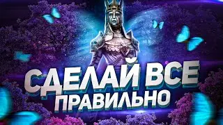 ЛУЧШИЙ ГРАФИК выполнения слияния 🔥🔥🔥 | Анкора Бездыханная I Raid: Shadow Legends