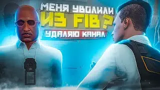 ПУТЬ ГОСНИКА - МЕНЯ УВОЛИЛИ ИЗ ФИБОВ? в GTA 5 RP / MAJESTIC RP