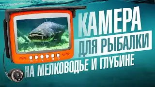 Подводная камера для рыбалки Fisher CR110-7HBS с подсветкой. Видеокамера для зимней рыбалки обзор