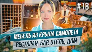 Брутальный лофт (RH, Timothy Oulton): мебель для ресторанов, баров, отелей и домов | Модели и цены