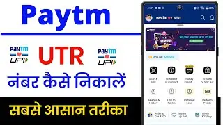 paytm utr number kaise nikale !! how to find utr number in paytm