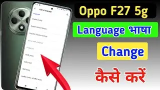 How to change language in Oppo F27 5g /Oppo F27 5g me language kaise change kare