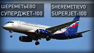 Авиакатастрофа Суперджета 5 мая 2019 года в Шереметьево. Superjet-100, Sheremetyevo.