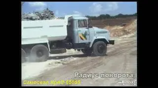 КрАЗ-65055 на архивной съемке
