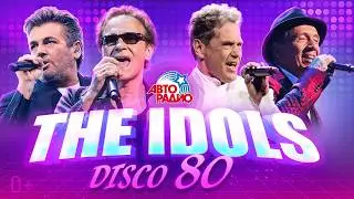 👍THE IDOLS OF THE DISCO 80s: Thomas Anders, Savage, Black, Gazebo, Smokie