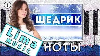 Щедрик На Пианино РАЗБОР + НОТЫ 🎹 Как Играть Carol of the Bells ЛЕГКО