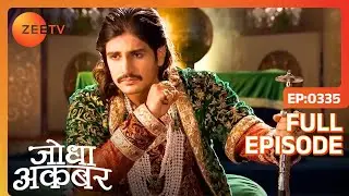 Ep. 335 | Maham anga की बद्दुआ कर गयी है Akbar के दिमाग में घर | Jodha Akbar | Zee TV