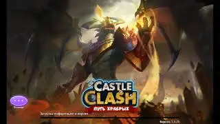 КАК ВЗЛОМАТЬ БИТВА ЗАМКОВ / CASTLE CLASH