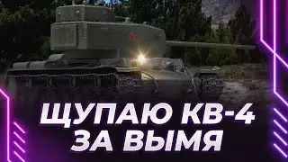 КОЛЮН-4 - ОН МОЙ НА 8 ЧАСОВ - 8 ЧАСОВ ИЗБИЕНИЯ