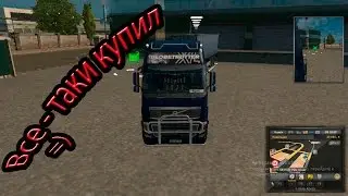 Euro Trucks Simulator #31 -Купил новый грузовик.