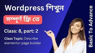 Wordpress শিখুন সম্পূর্ণ ফ্রিতে - Describe Elementor Page builder - Class 8 part; 2