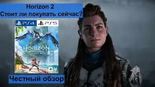 Поясняю за Horizon 2 Forbidden West - Прежде Чем Купить / Horizon 2 Review