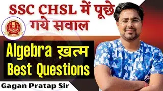 All Algebra Questions Asked in SSC CHSL By Gagan Pratap Sir FOR SSC CGL, CHSL, CPO, CDS & RAILWAY