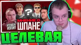 КАША СМОТРИТ: Шпана. Мнение прохожих о скваде: кто изгой? Кто не в кондиции? #каша #kussia