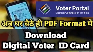 Digital Voter ID Card Download | Digital Voter ID Card apply online Hindi