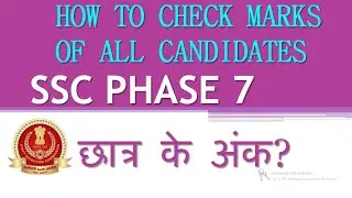 SSC Phase 7 - How to check marks of candidate in SSC Phase 7 SELECTION POST