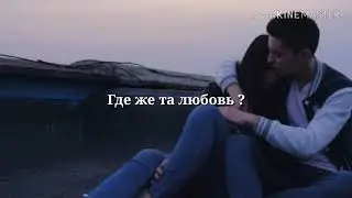 Ты  Сдержать Обещание Не Смогла (Lyrics)