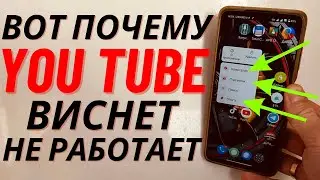 Что делать если не Работает и Зависает YouTube?