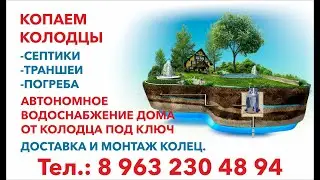 Прямая трансляция пользователя Егор Довгань. Копка колодцев. Плывуны, Камни, Газ.