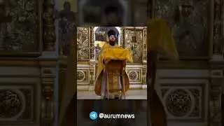 СВЯЩЕННИК РПЦ ПРИЗВАЛ НАХОДИТСЯ ПОБЛИЖЕ К ЭПИЦЕНТРУ ЕСЛИ НАЧНЕТСЯ ЯДЕРНАЯ ВОЙНА