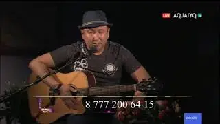 Ақжайық арнасында әнші және музыкант Марат Сарбөпеевтің концерті.