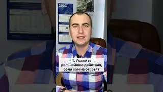 Как жаловаться на заказчика, если он не платит #44фз  #госзакупки #тендер #юрист